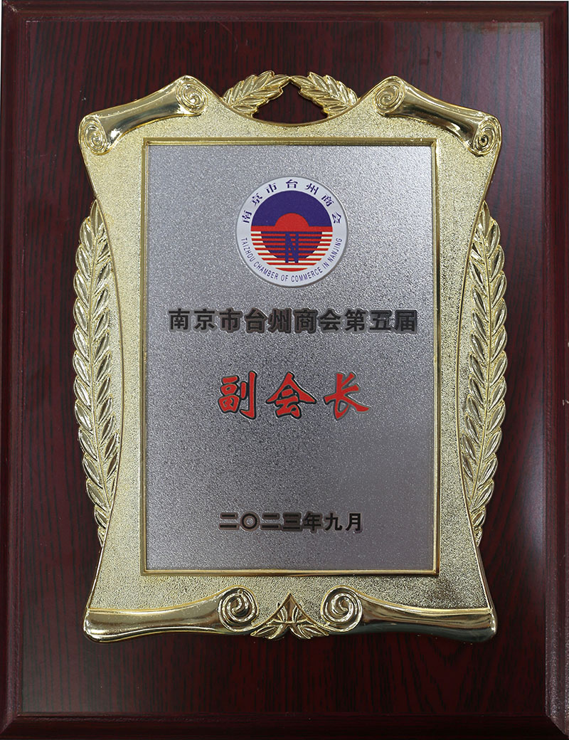 副會長