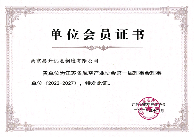 理事單位